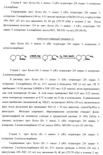 Ингибиторы аспартат-протеазы (патент 2424231)