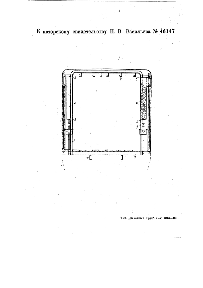 Изотермический кузов для повозок (патент 46147)