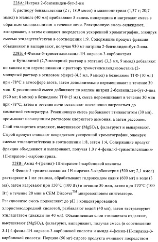 3,4-замещенные 1h-пиразольные соединения и их применение в качестве циклин-зависимых киназ (cdk) и модуляторов гликоген синтаз киназы-3 (gsk-3) (патент 2408585)