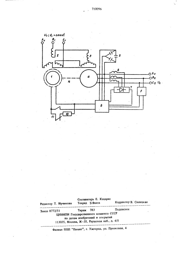 Преобразователь частоты (патент 710096)