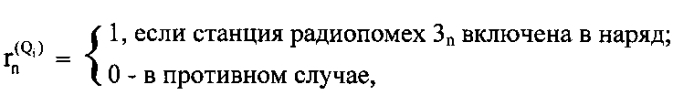 Пространственно-распределенный комплекс средств создания радиопомех (патент 2563972)