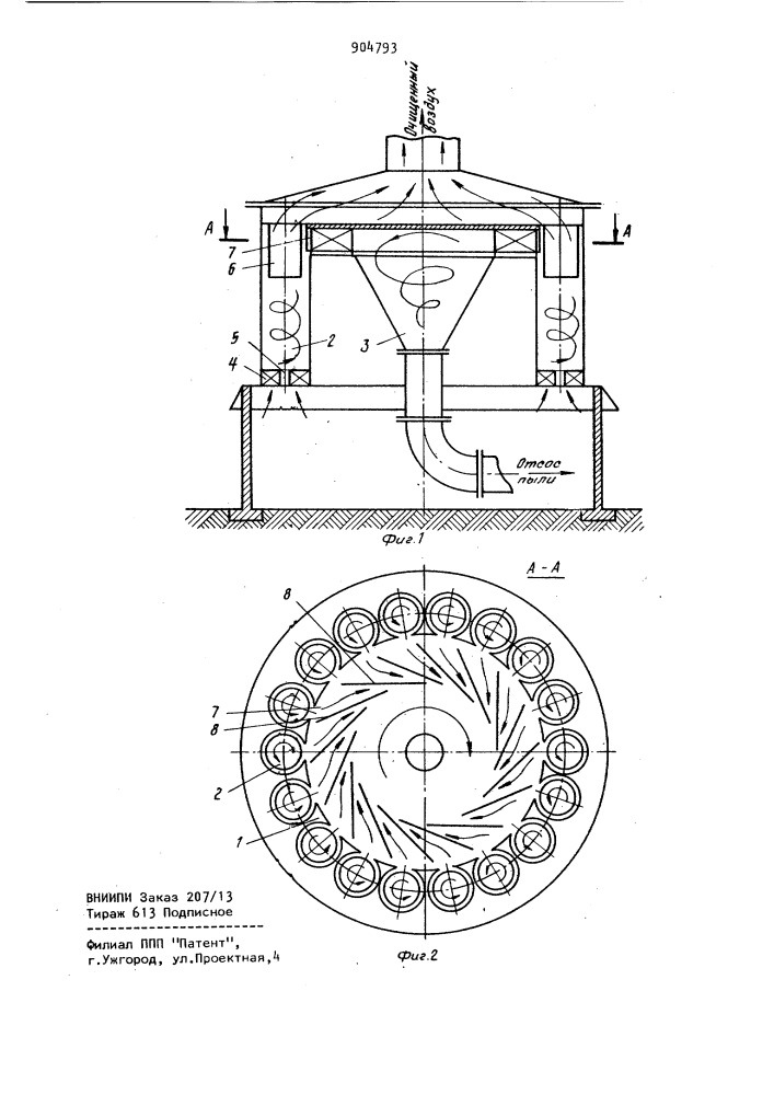 Воздухоочистительное устройство (патент 904793)