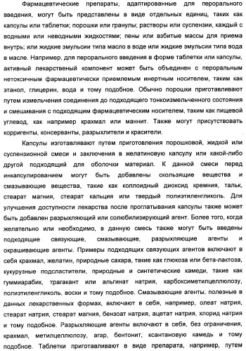 Химические соединения, содержащая их фармацевтическая композиция, их применение (варианты) и способ связывания er  и er -эстрогеновых рецепторов (патент 2352555)