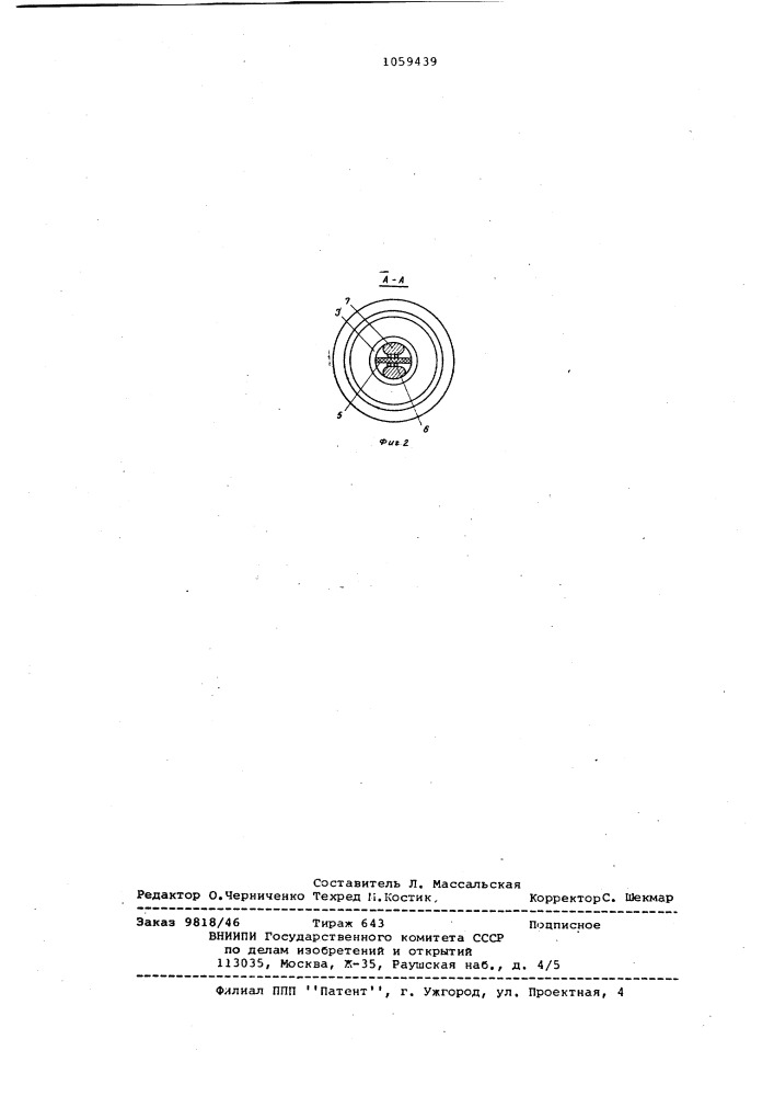 Уровнемер (патент 1059439)