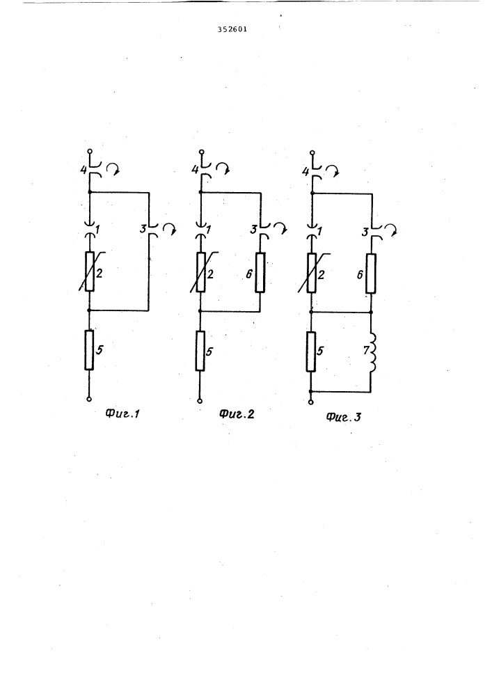 Разрядник для защиты от перенапря-жений высоквольтных электрическихустановок постоянного toka (патент 352601)