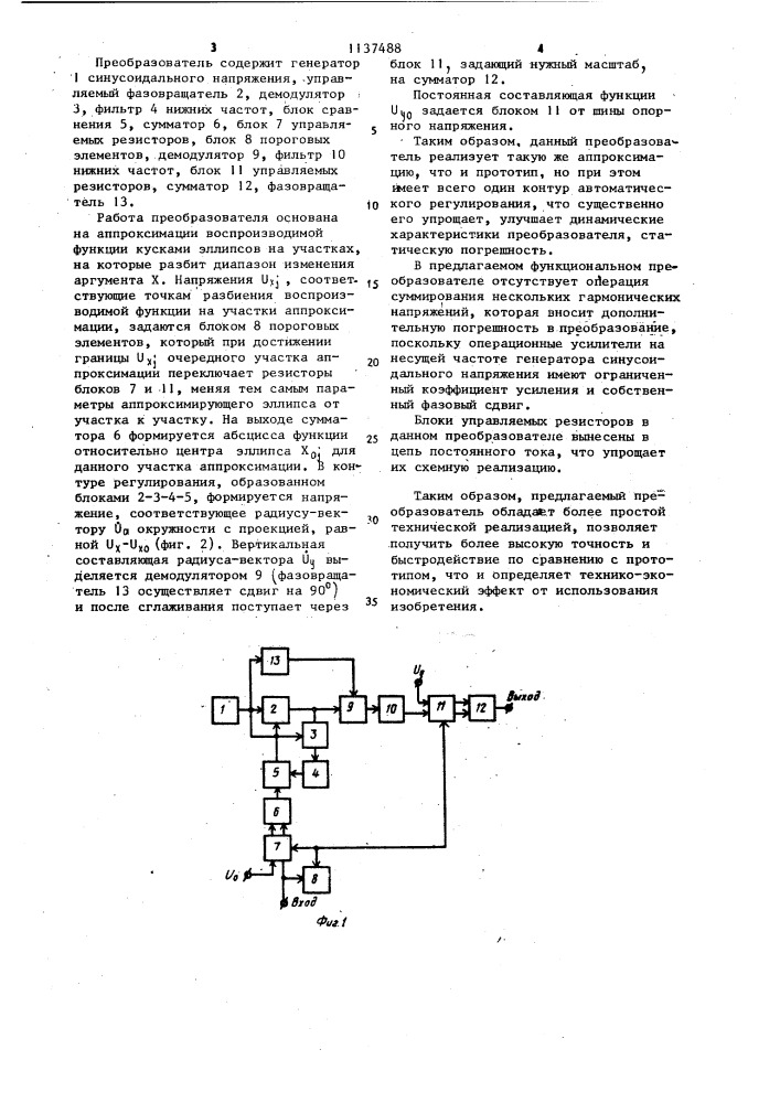 Функциональный преобразователь (патент 1137488)