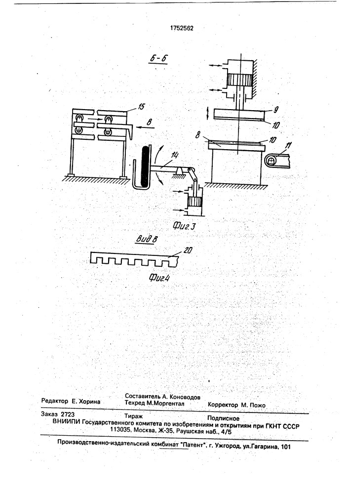Автоматическая линия для криодробления изношенных автопокрышек, армированных металлокордом (патент 1752562)