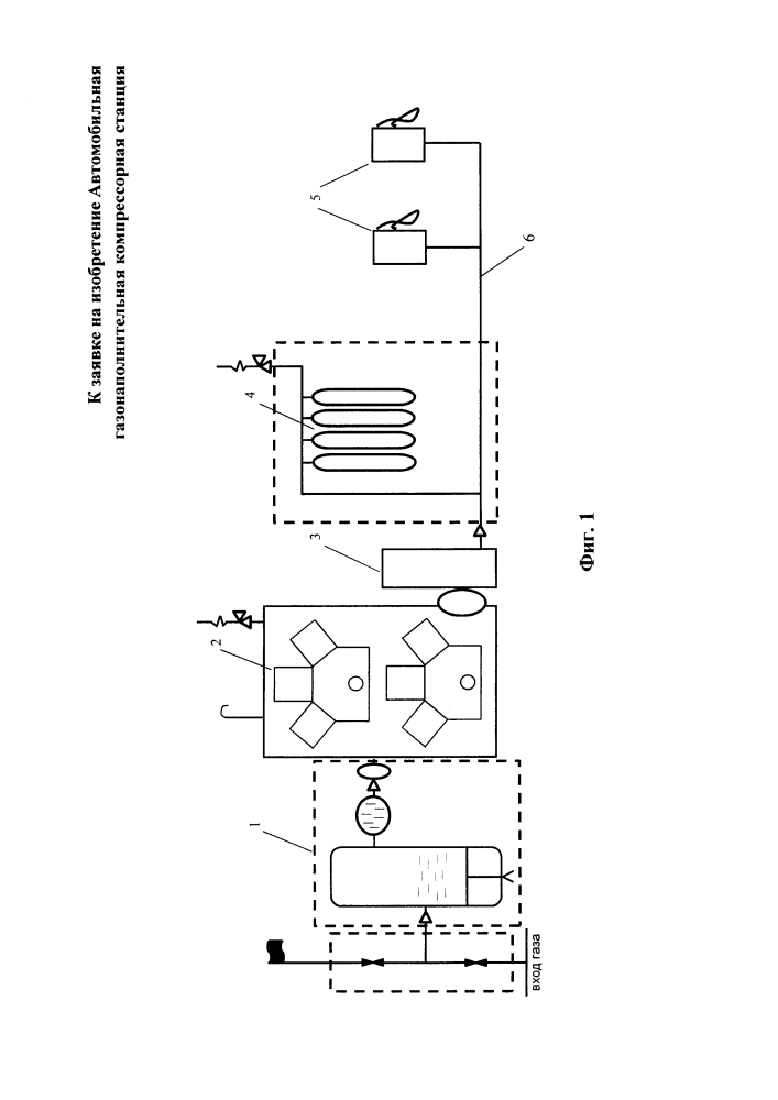 Автомобильная газонаполнительная компрессорная станция (патент 2617224)