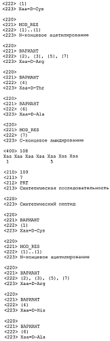 Терапевтические агенты для снижения уровней паратиреоидного гормона (патент 2557654)