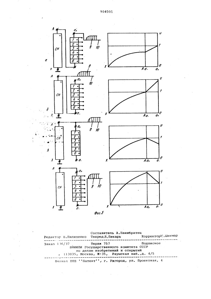 Индукционный аппарат с регулированием напряжения под нагрузкой (патент 904001)