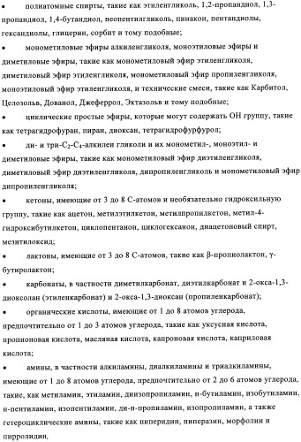Жидкие пестицидные композиции (патент 2358427)
