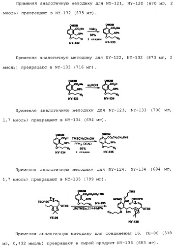 Макроциклические соединения, которые могут быть использованы в качестве фармацевтических препаратов (патент 2334744)