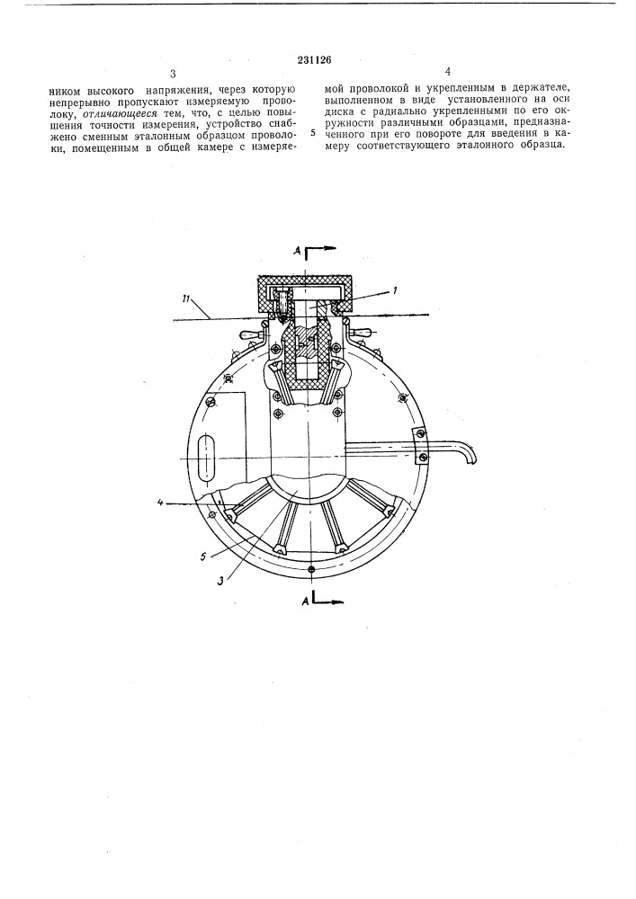 Устройство для измерения диаметра л\икропроволоки (патент 231126)
