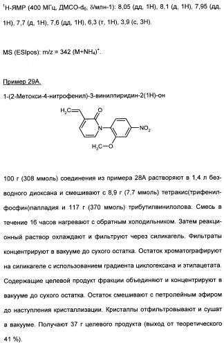 Замещенные (оксазолидинон-5-ил-метил)-2-тиофен-карбоксамиды и их применение в сфере свертывания крови (патент 2481344)