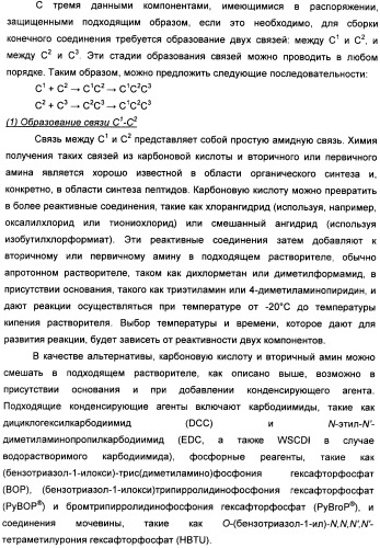 Гетероциклические конденсированные соединения, полезные в качестве антидиуретических агентов (патент 2359969)