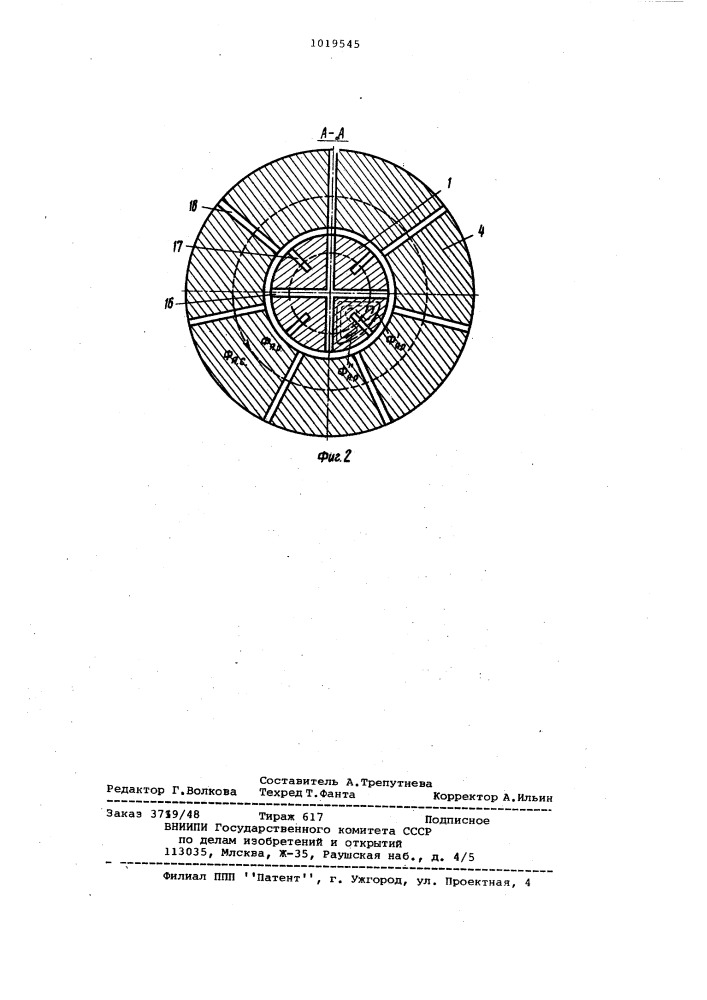 Униполярная машина (патент 1019545)