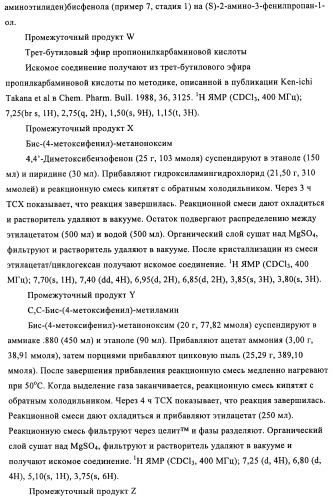 Производные пурина, предназначенные для применения в качестве агонистов аденозинового рецептора а2а (патент 2457209)