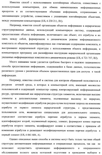 Способ подготовки и проведения голосования с помощью автоматизированной системы (патент 2312396)