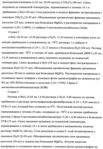 Бензилпиридазиноны как ингибиторы обратной транскриптазы (патент 2344128)