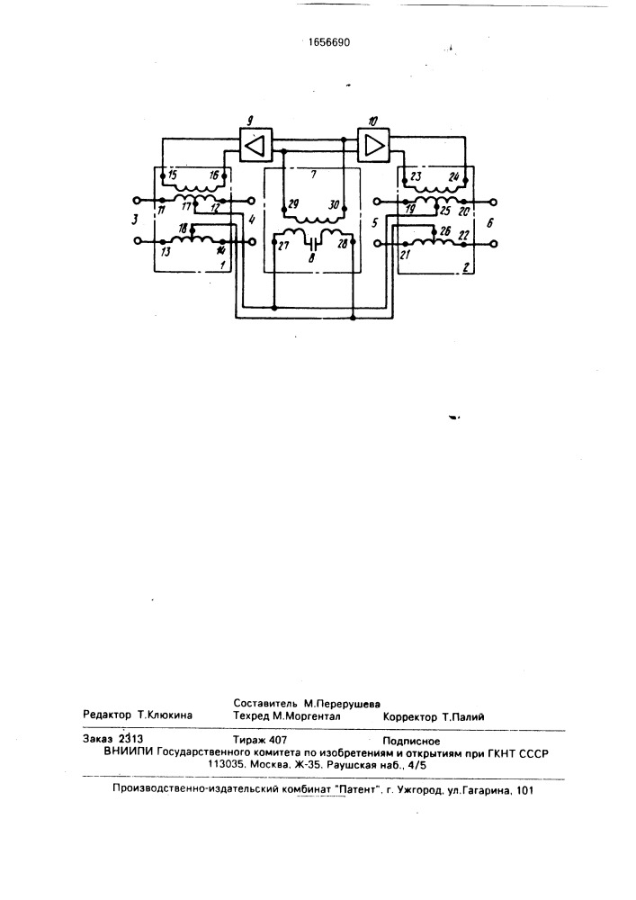 Устройство для двустороннего усиления тональной частоты (патент 1656690)