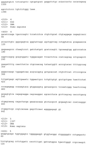 Антитела к человеческому nkg2d и их применения (патент 2563343)