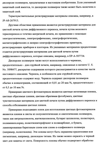 Концентрированные формы светостабилизаторов на водной основе, полученные по методике гетерофазной полимеризации (патент 2354664)