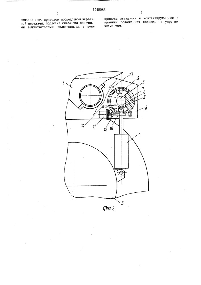 Подвеска колес (патент 1548086)