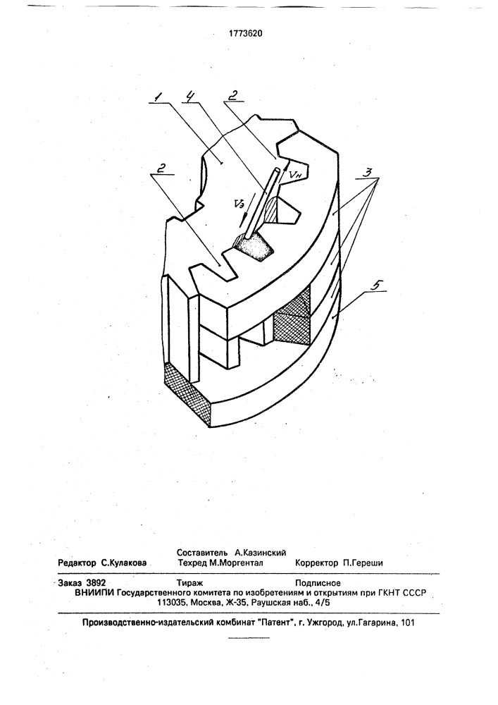 Способ восстановления деталей (патент 1773620)