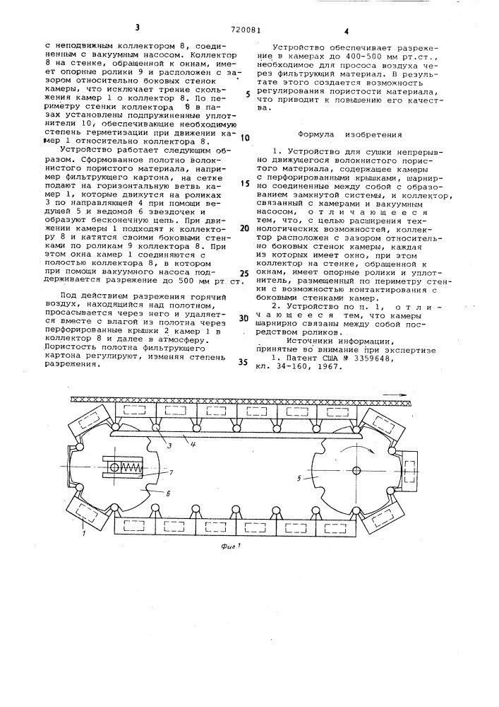 Устройство для сушки непрерывно движущегося волокнистого пористого материала (патент 720081)