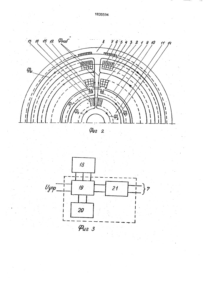 Асинхронный двигатель (патент 1835594)