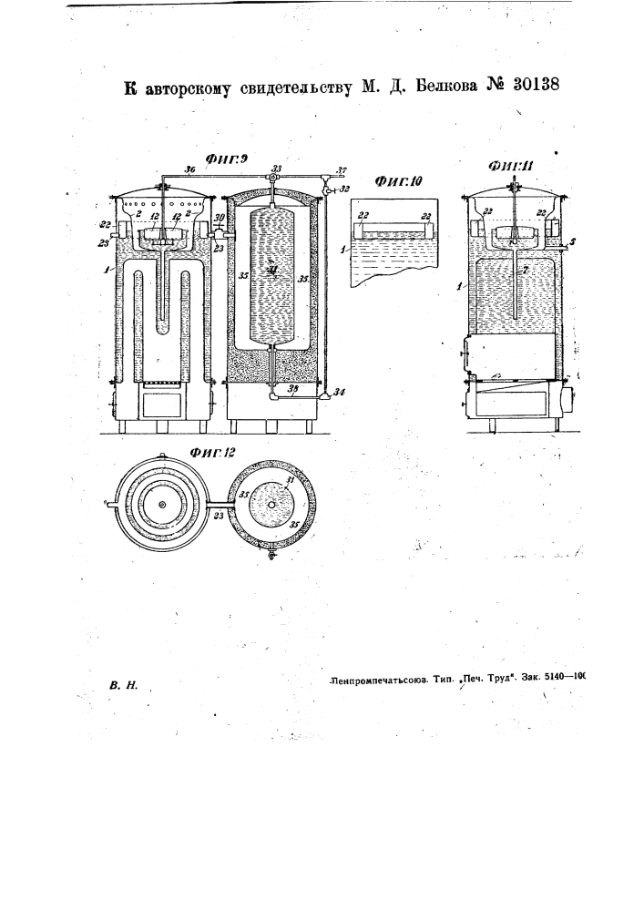 Кипятильник для воды (патент 30138)