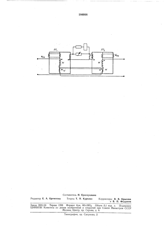 Дифференциально-фазное реле (патент 186008)
