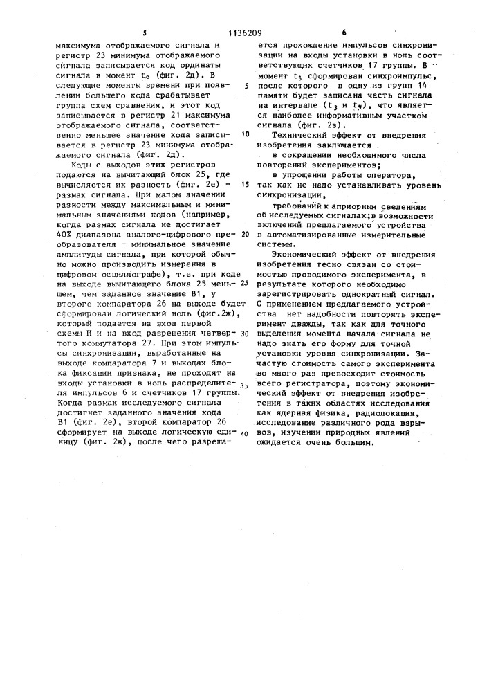 Устройство для отображения информации (патент 1136209)