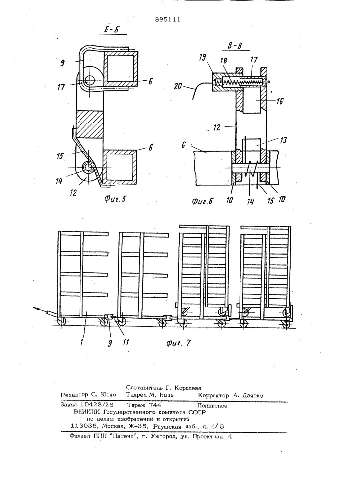 Контейнер для транспортирования и продажи штучных изделий (патент 885111)