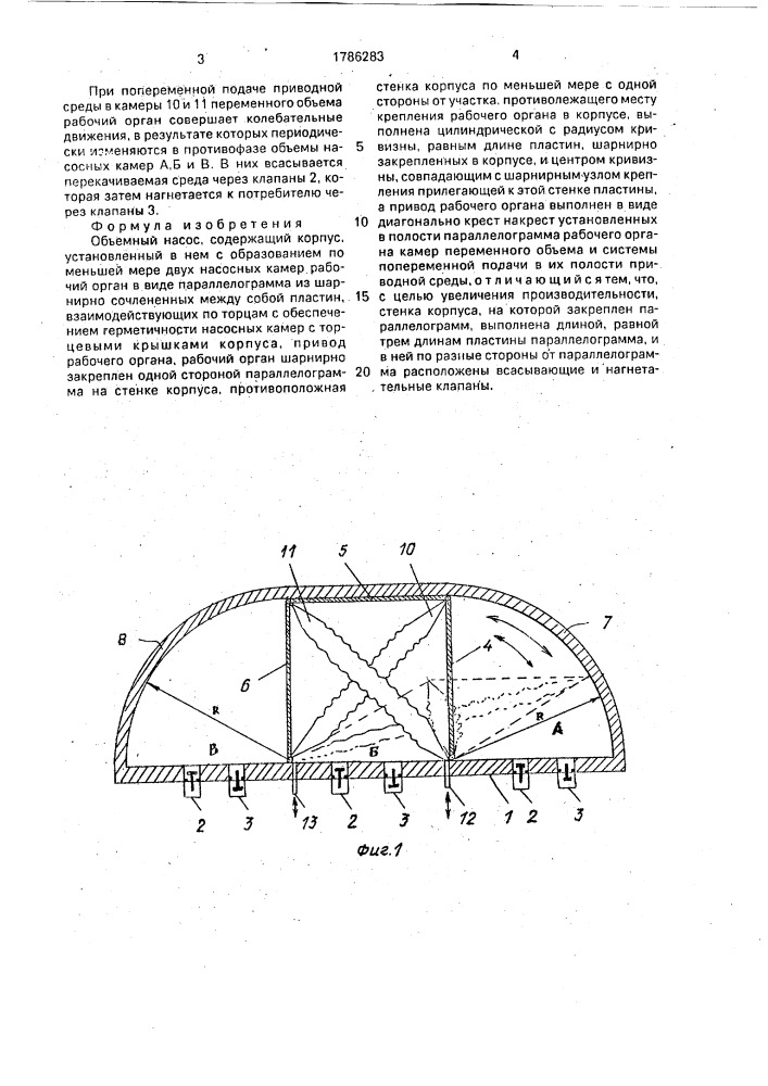 Объемный насос н.а.потапова (патент 1786283)