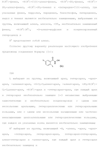 Ингибиторы гистондеацетилазы (патент 2501787)