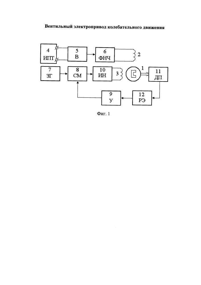 Вентильный электропривод колебательного движения (патент 2629946)