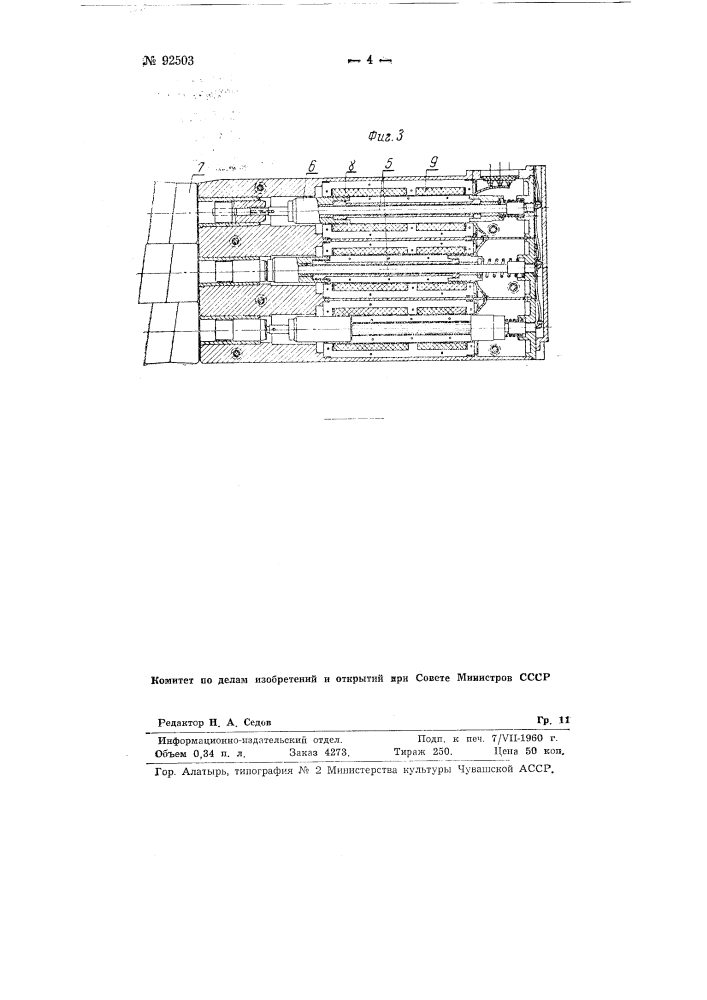 Активный угольный струг (патент 92503)