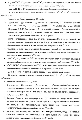 Гетероароматические производные мочевины и их применение в качестве активаторов глюкокиназы (патент 2386622)