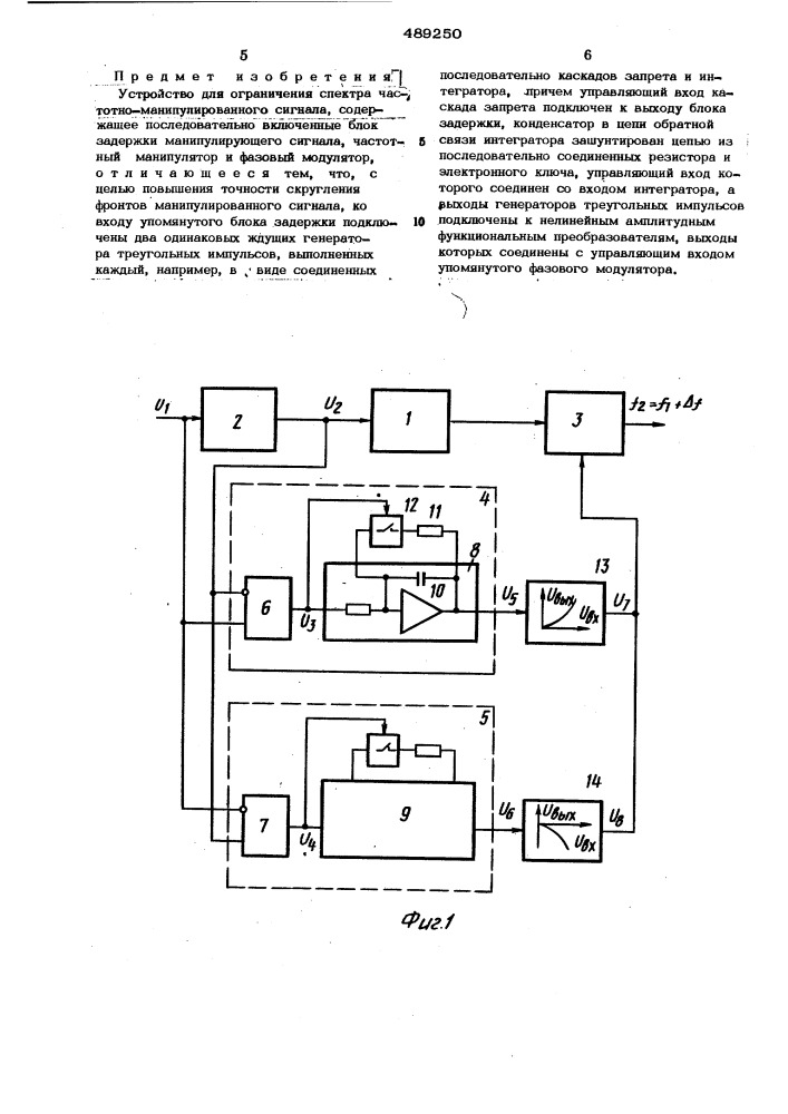 Устройство для ограничения спектра частотноманицулированного сигнала (патент 489250)