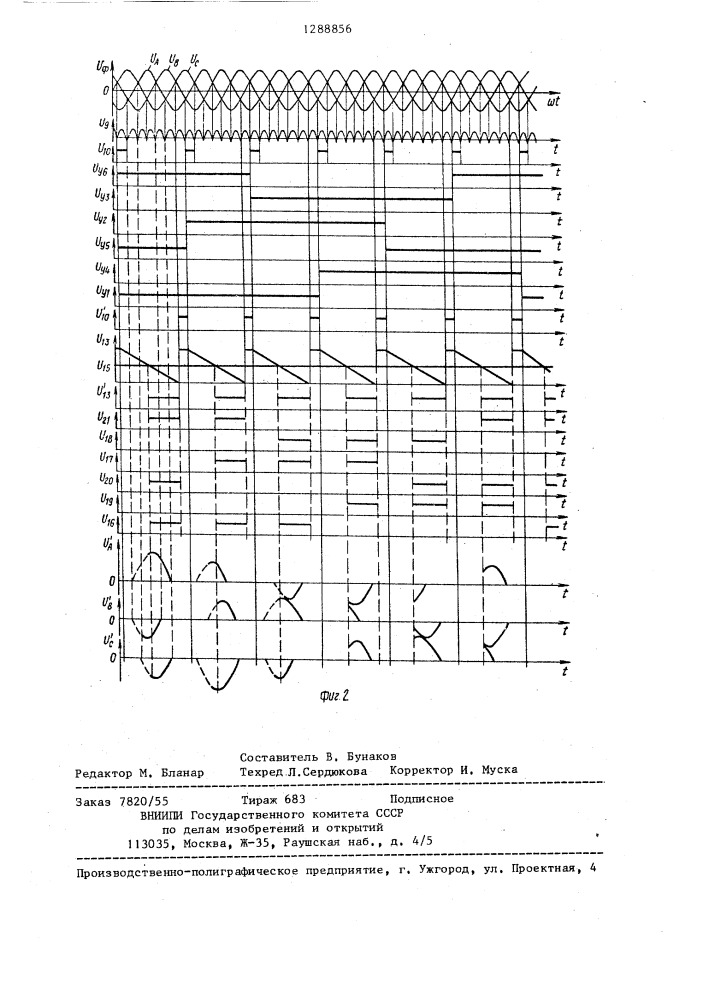 Устройство для управления трехфазным полупроводниковым коммутатором квазисинусоидального напряжения (патент 1288856)