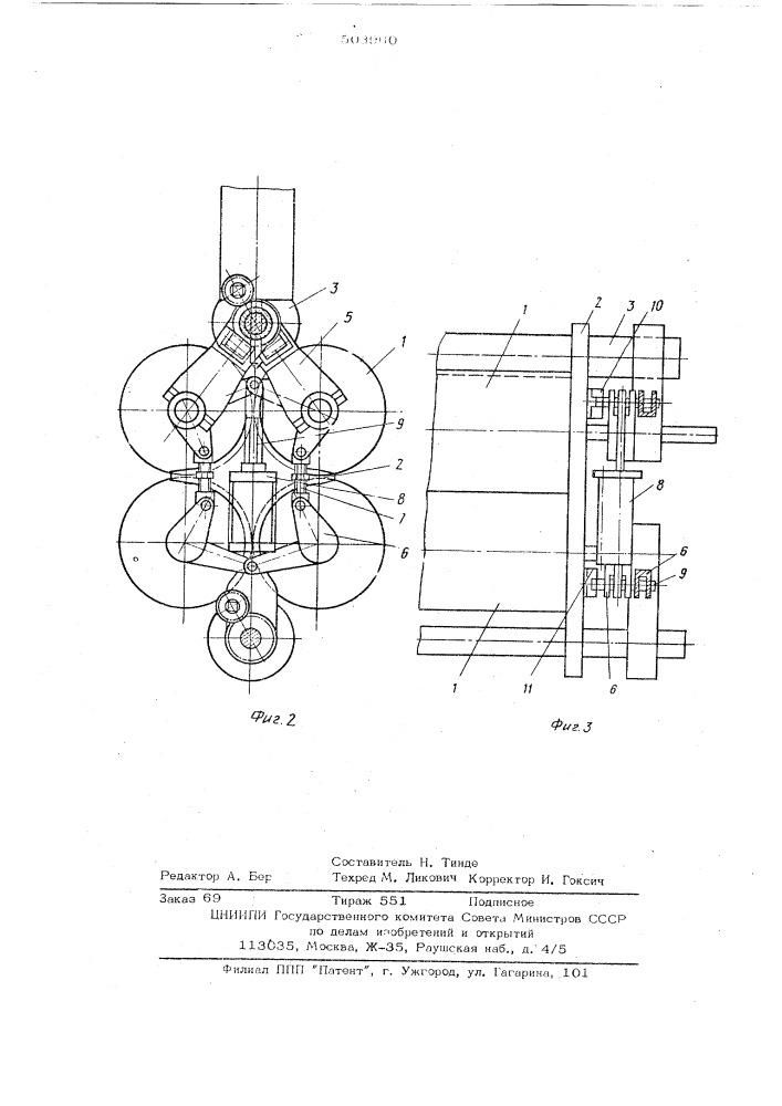 Машина для пропитки текстильных материалов (патент 503960)