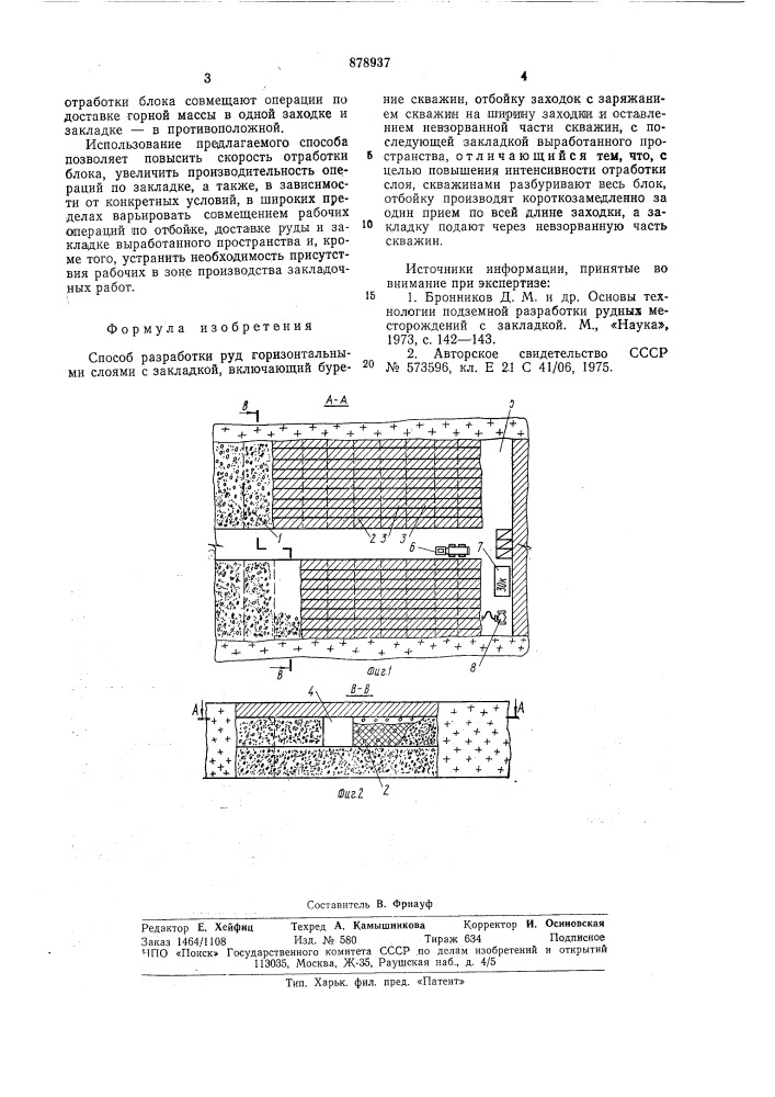 Способ разработки руд (патент 878937)