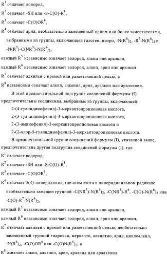 Ингибиторы карбоксипептидазы b плазмы (крови) (патент 2323223)