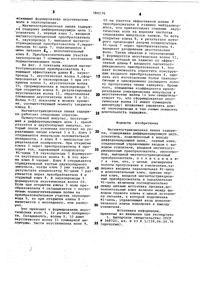 Магнито-стрикционная линия задержки (патент 780176)