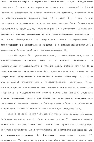 Механическое соединение половиц при помощи гибкого шпунта (патент 2373348)