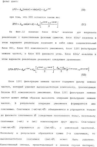 Способы и электронный измеритель для быстрого обнаружения неоднородности вещества, текущего через расходомер кориолиса (патент 2366900)