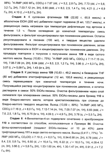 Соединения, представляющие собой стиролильные производные, для лечения офтальмических заболеваний и расстройств (патент 2494089)