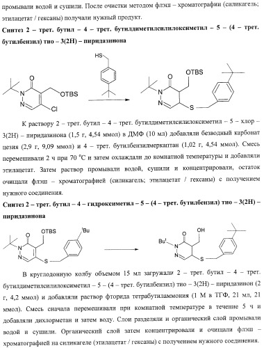 Контрастные агенты для отображения перфузии миокарда (патент 2457865)