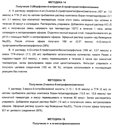 Производные гидразонпиразола и их применение в качестве лекарственного средства (патент 2332996)